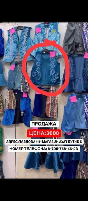 Национальные Жилетки