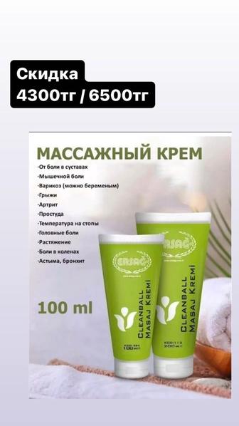 Продукция Эрсаг со скидкой