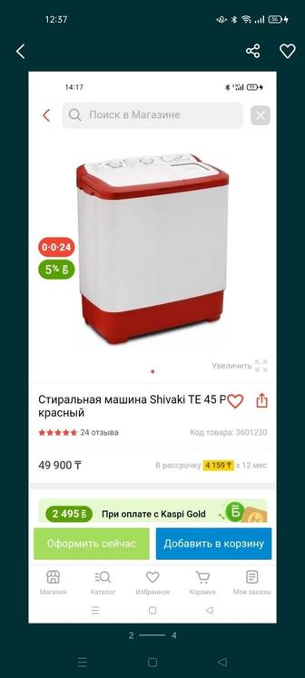 Продам стиральную машинку