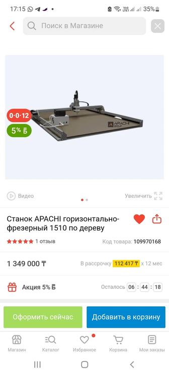 Фрезерный станок 15 10