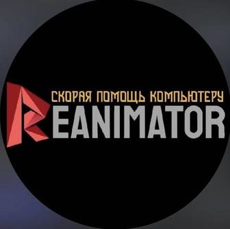 REANIMATOR - Жедел компьютерлік көмек - Скорая компьютерная помощь
