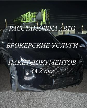 брокерская услуга