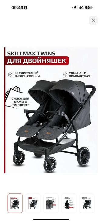 Продаеться коляска двойня пользовалась всего 2 месяца