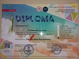 Репетитор английского языка