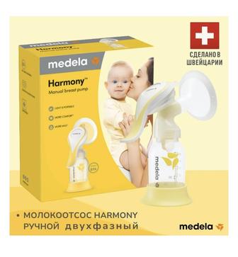 Молокоотсос