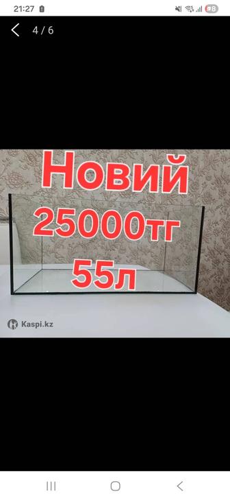 Продам аквариум