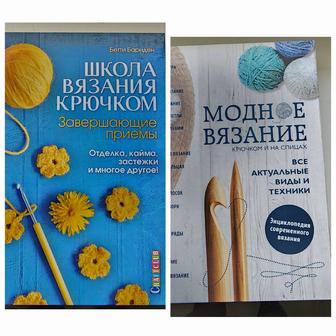 Книги по вязанию