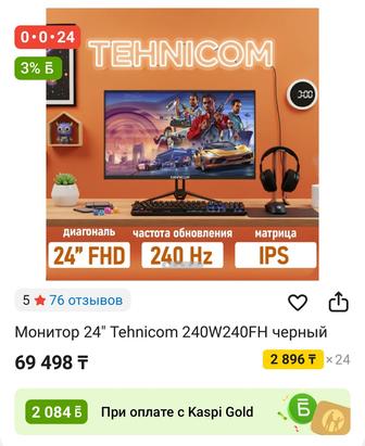 Продам Монитор 240гц