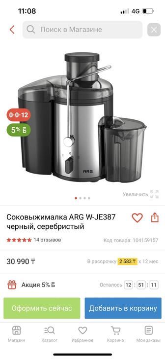 Соковыжималка почти новая