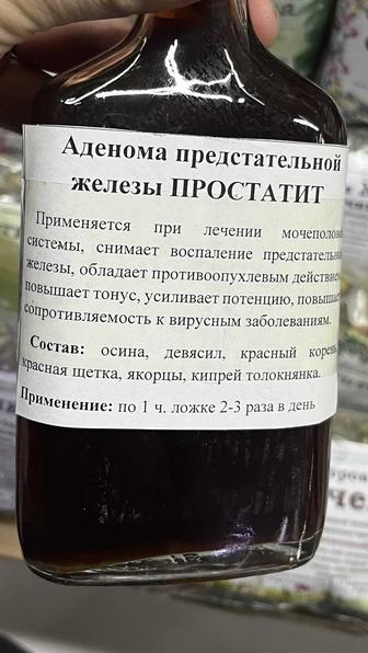 Настойка против простаты Аденома предстательной
железы ПРОСТАТИТ