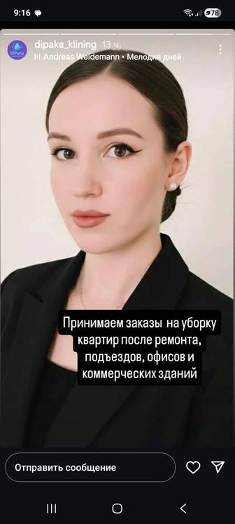 КЛИНИНГОВАЯ КОМПАНИЯ