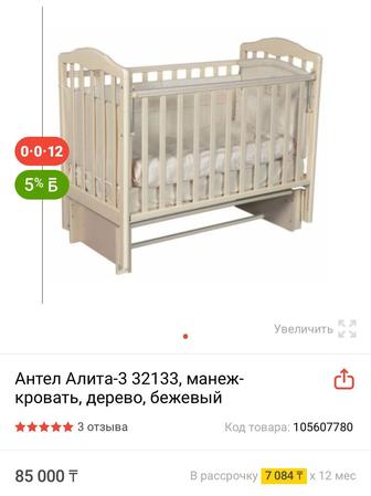 Продам детский манеж, новый, малыш спал только 1 раз.