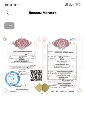 Репетитор по математике