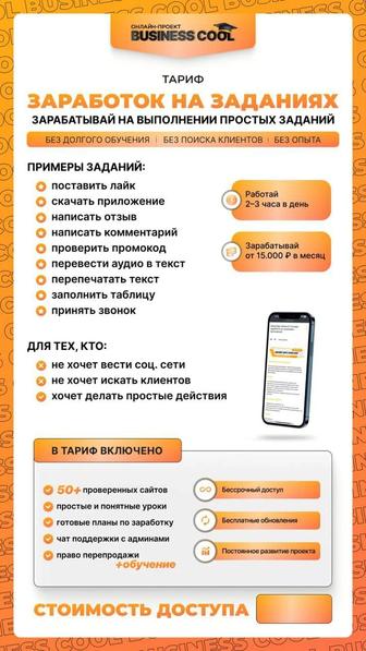 Обучение онлайн удаленным профессиям Сторисмейкер