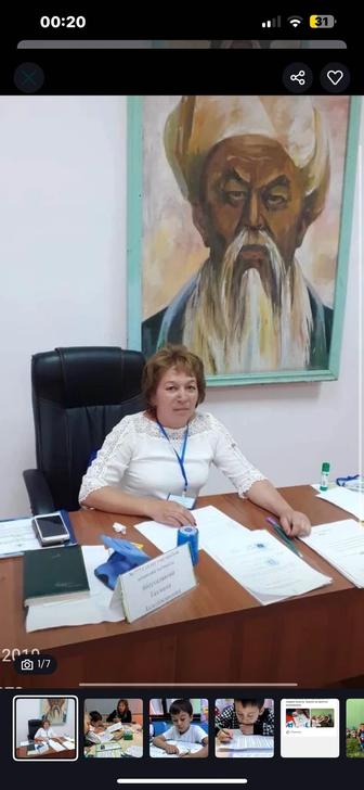 Репетитор начальных классов