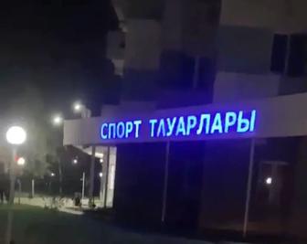 Буквы светящиеся и силуэты из акрила для спортивного магазина