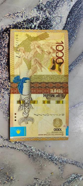 Продам купюру со счастливым номером