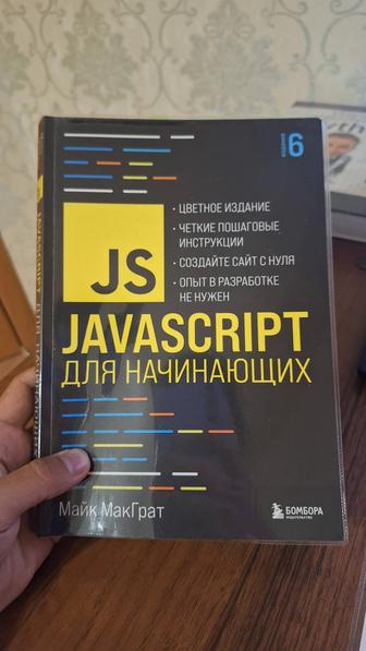 Книга Java для начинающих