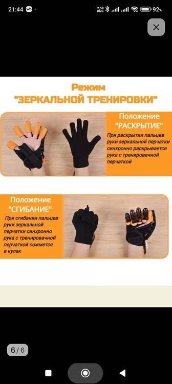 Реабилитационный тренажер, для восстановления моторики пальцев рук.