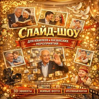 Видеоролик для праздника