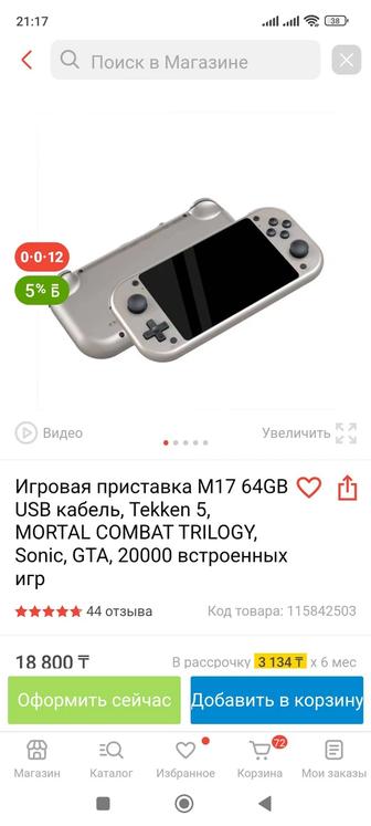 Продам приставку, новая в упаковке