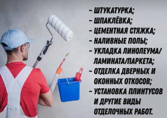 Ремонт отделка квартир и домов .