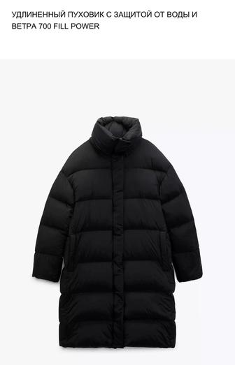 Зимняя куртка Зара