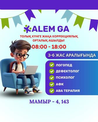 Логопед-дефектолог