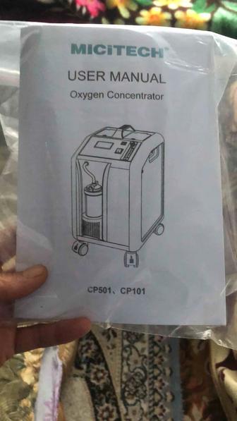 Кислородный концентратор