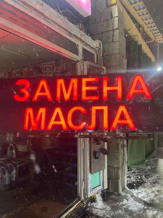 Реклама замена масло