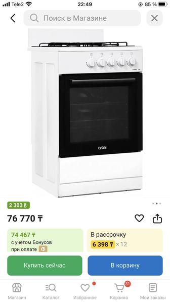 Газовая плита с духовкой