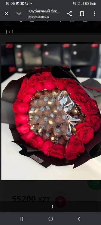 Клубника в шоколаде