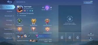 Аккаунт мобайл