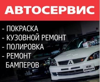 Кузовной ремонт покраска автомобилей