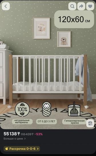 Детская кровать