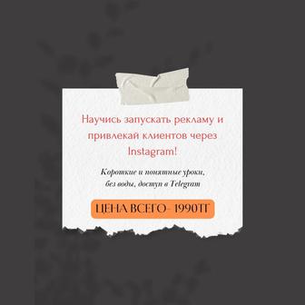 Таргетолог