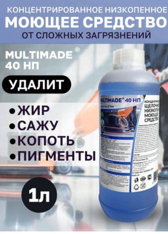 Клининговая услуга