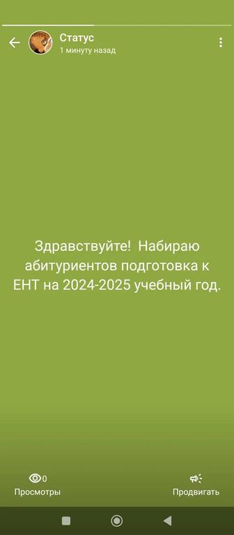 Репетиторство по истории Казахстана и всемирной истории для 5-11 классов.