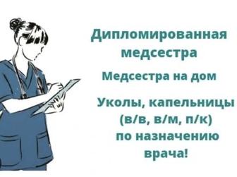Медицинские услуги