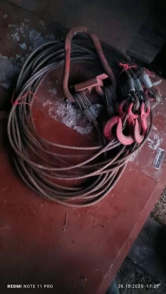 продам паук стропы 6 метров