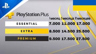 Подписка PlayStation Plus