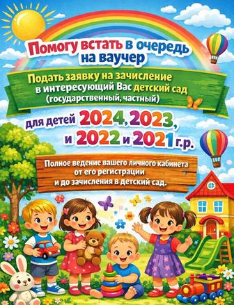 Получение ваучера