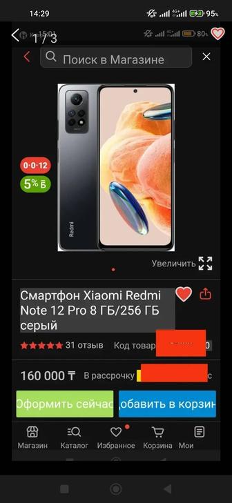 Смартфон Xiaomi Redmi Note 12 Pro