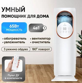 Вентилятор 4в1