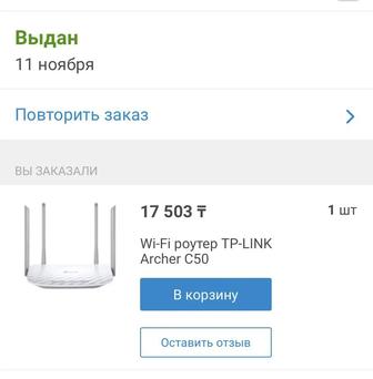 Новый модем TP link