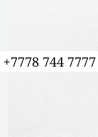 Вип номер срочно