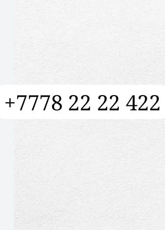 Вип номер срочно