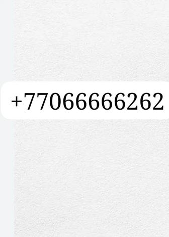 Вип номер срочно