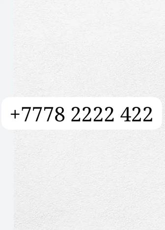 Вип номер срочно