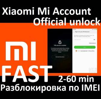 Активация Xiaomi Mi аккаунта Восстановление прошивок